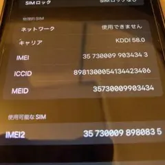 美品"iPhone XS Max256GBSIMフリー