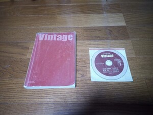 Vintage　（英文法、語法）　ＣＤあり　中古本