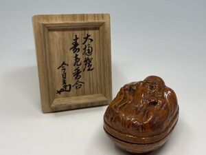 旧家蔵出 大樋焼 五代 大樋 長左衛門 飴釉 寿老 香合 淡々斎 書付 茶道具 ( 裏 千家 鵬雲斎 】