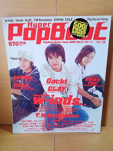 Hyper PopBeat/ハイパー・ポップビート/Vol.18/w-inds./Gackt/T.M.Revolution/GLAY/DA PUMP/SOPHIA/EXILE
