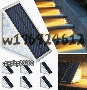 超人気★ LED ソーラーステップライト 防水 屋外 階段ライト ソーラーデッキライト IP67 ソーラー装飾ライト 6個
