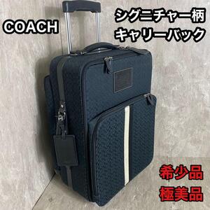 極秘品 COACH スーツケース トランク シグネチャー キャリー ケース