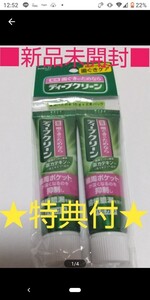 ★特典付■新品未開封■花王ディープクリーン 薬用歯磨き粉 15g×2本 □試供品□