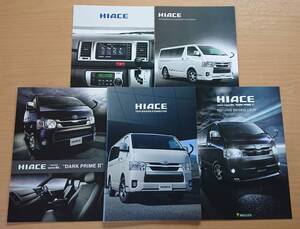 ★トヨタ・ハイエース HIACE バン/ワゴンミューター 2021年7月 カタログ ★即決価格★