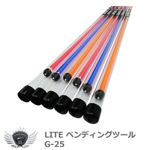 ライトベンディングツール G-25 レッド[36396]