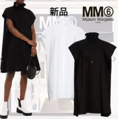 【新品】MM6 Maison Margiela ラッフルトリム シャツワンピース