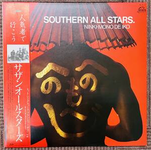 ★　LPレコード　帯付き　★　人気者で行こう／サザンオールスターズ　SUTHERN ALL STARS.　★　ビクター音楽産業株式会社　★