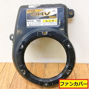 ロビンエンジン/エンジンカバー/フライホイールカバーeh09d/部品/ケース/パーツ/タンピングランマー/rs55/発動機/建設機械/sakai/robin/r6