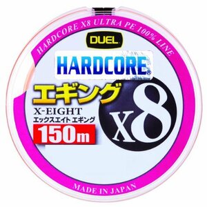 DUEL(デュエル) HARDCORE(ハードコア) PEライン 0.8号 HARDCORE X8 エギング 150m 0.8号 MO ミルキー