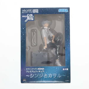 【中古】[FIG] 渚カヲル ヱヴァンゲリヲン新劇場版 プレミアムフィギュア ～シンジとカヲル～ プライズ(1006407) セガ(61751191)