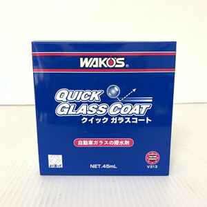 【未開封/未使用品】 WAKO’S クイックガラスコート 45ｍｌ(M61120-3)