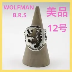 【美品☆】ウルフマンブラザーズ ファイヤー ウルフ リング 12号 シルバー