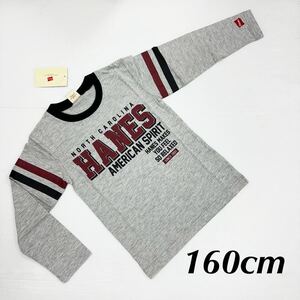 新品18663 Hanes ヘインズ　160cm グレー　ロゴプリント　長袖Tシャツ 　丸首Tシャツ オールシーズンキッズジュニア ロンT　通学