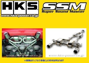 送り先限定 HKS スーパーサウンドマスター マフラー レクサス IS-F USE20 32023-AT001