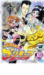 ふたりはプリキュア 10 レンタル落ち 中古 DVD