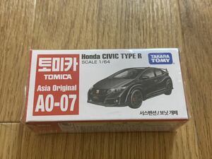 ★☆ 海外限定 トミカ ホンダ シビック TYPE R AO-07 送料140円～ アジアオリジナル 新品 未使用 未開封 A0-07 TOMICA トミー