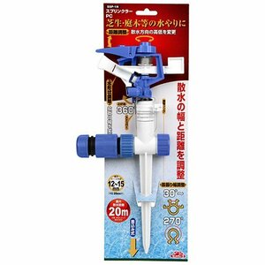 藤原産業 セフティ－３ スプリンクラー ＰＣ SSP-1N 散水 パーツ 園芸 ガーデニング 庭 家庭 菜園 畑 花 農園 農業 芝生 畑 水まき 作業