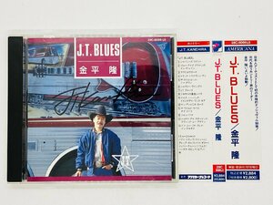 即決CD J.T.BLUES 金平隆 / 直筆サイン入り / J.T.KANEHIRA / (SHE CALLED ME)JAPANESE WILLIE 帯付き 28C8086 W06