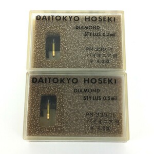 □【同梱可】【ネコポス発送】未開封・ジャンク品 DAITOKYO HOSEKI 大東京宝石 PN-330/II レコード針 パイオニア用 2個セット ※長期保管品