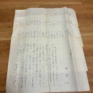 陳舜臣！肉筆原稿！-「出発のころ」-400字ペン書　全4枚完（おれあり）