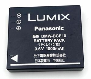 ◆送料無料◆カメラバッテリーPanasonic DMW-BCE10【充電確認済み】20241031-83