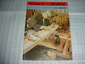 1976年1月　SONY ESREVIEW Vol.22