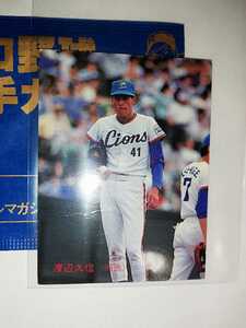 渡辺久信　87 カルビープロ野球チップス No.279 西武ライオンズ