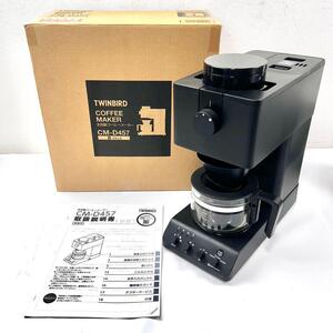 1円スタート 最落無し 　ツインバード コーヒーメーカー 全自動 ミル付　CM-D457B ジャンク