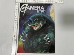 ガメラ 同人誌 正田明子、他「ＧＡＭＥＲＡ ＲＥＴＵＲＮＳ」ガメラ ビンテージ