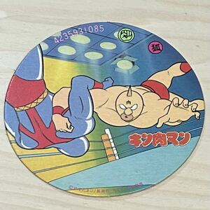 【同梱可能】即決！キン肉マン 面子 メンコ めんこ 美中古品① 直径約9cm 当時物 昭和レトロ 駄菓子屋