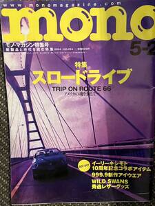 モノ・マガジン特集号 スロードライブ ルート66 ROUTE66 mono5-2 2004年 NO.494 (検索：地球の歩き方、アメリカ・ドライブ