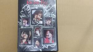 Ｋｉｓ－Ｍｙ－Ｆｔ２　キスマイのDVＤとCD、DVDのセット　＃０００９