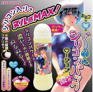 2408/34603　 おとこの娘のざーめんシリコンバックローション濃いめ（600ml) NEW !!　特濃タイプは、ドロっと感にこだわりました！！