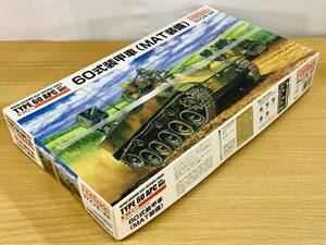 ●未組立 プラモデル●ファインモールド 1／35 陸上自衛隊 60式装甲車（MAT装備）●1960年陸上自衛隊正式採用 戦後発の国産装甲兵員輸送車