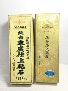 #8000デットストック品 スエヒロ砥石 #6000-1 白峰 純白末廣仕上砥石 #8000 超仕上げ用 GC竹色 売り切り! 別途ヴィンテージ天然砥石出品中