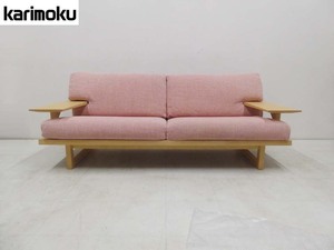 美品■karimoku カリモク■定価43万円 日本製 WU4753 平織布張 2シーター 3人掛けソファ カバーリング クリーニング済