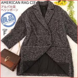 アメリカンラグシー ウールコート アルパカ混 ヘリンボーン レディース ピーコート FREE グレー AMERICAN RAG CIE 古着 冬服【T400】