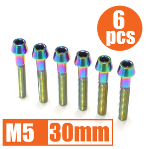 64チタン合金ボルト M5×30mm P0.8 6本セット テーパーキャップ ゆうパケット対応 焼き色有り Ti-6Al-4V☆