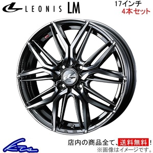 ウェッズ レオニスLM 4本セット ホイール シャトル GK8/GK9/GP7/GP8 0040803 weds ウエッズ LEONIS アルミホイール 4枚 1台分