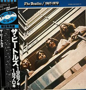 1967年-1970年/ビートルズ　カラーレコード