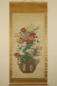 【真作 佳品】掛軸「狩野伊川院 菊立花籠図 大幅」江戸後期 狩野派絵師 栄信 木挽町狩野家8代目 松平不昧親交 絵画