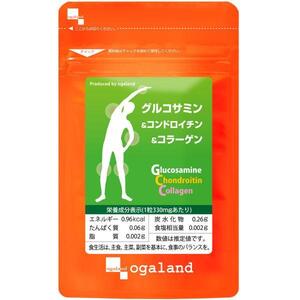 グルコサミン＆コンドロイチン＆コラーゲン　約１ヵ月分(90粒)　　オーガランド　　送料無