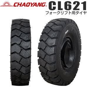 11月下旬入荷 CHAOYANG 6.00-9-10PR CL621 シーエル チャオヤン フォークリフト用タイヤ フォークリフト チューブ フラップ 1本