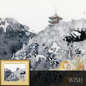 【真作】【WISH】陳文光「雲中の塔」中国画 12号 大作 金落款 ◆中国重鎮・塔景逸品 　　〇中国広州美術学院副教授 #24122911