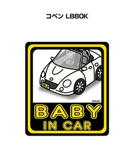 MKJP BABY IN CAR ステッカー 2枚入 コペン L880K 送料無料