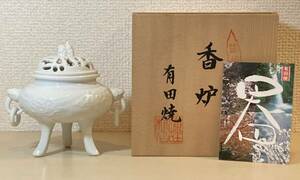 有田鍋島焼 Arita Nabeshima-ware 大秀作 白磁 white porcelain 雲龍双耳遊環三足獅子 香炉 incense burner