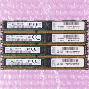 【動作確認済】SAMSUNG DDR3-1333 計32GB (8GB×4枚セット) PC3L-10600R ECC Registered RIMM メモリ 低背 ローハイト IBM純正 ※在庫複数