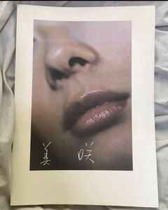 希少 難あり 伊東美咲 写真集 『美咲』 ポスター カード 電車男 サプリ 海猫