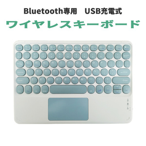 ワイヤレスキーボード ブルー 英語版 Bluetooth ブルートゥース USB充電式 コンパクト 薄型 90日保証[M便 1/2]