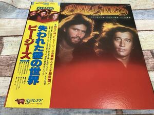 Bee Gees★中古LP国内盤帯付「ビー・ジーズ～失われた愛の世界」ステッカー付